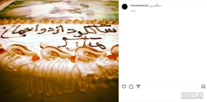 ازدواج جنجالی حامد سلطانی با این دختر دهه هفتادی + عکس دامادی آقای ... ازدواج جنجالی حامد سلطانی با این دختر دهه هفتادی + عکس دامادی آقای ...