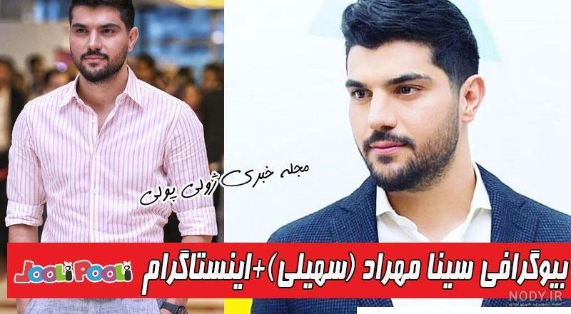 بازیگر نقش حامد در سریال پدر را بشناسید +بیوگرافی و عکسها بازیگر نقش حامد در سریال پدر را بشناسید +بیوگرافی و عکسها