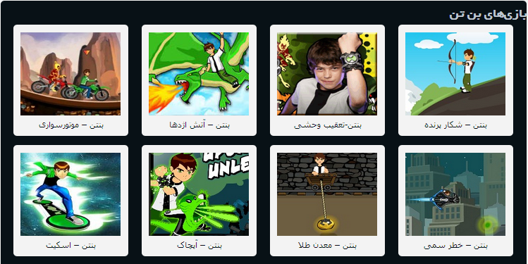 بن تن قهرمان