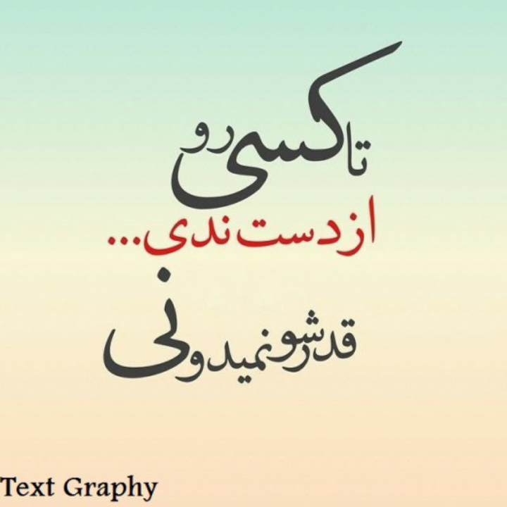 تصویر مرتبط با افکارتان تصویر مرتبط با افکارتان
