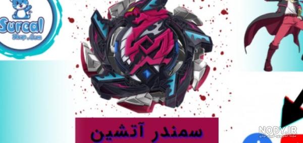 خرید فرفره انفجاری-قیمت فرفره های انفجاری-اسباب بازی فرفره