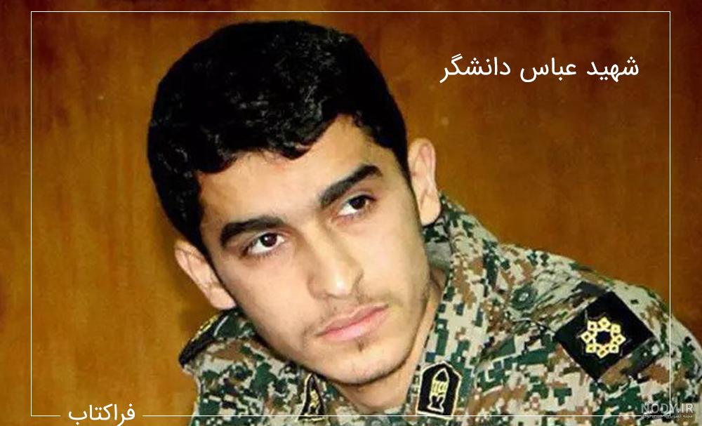 خرید و قیمت شاسی عکس شهید عباس دانشگر طرح مدافع حرم | ترب خرید و قیمت شاسی عکس شهید عباس دانشگر طرح مدافع حرم | ترب