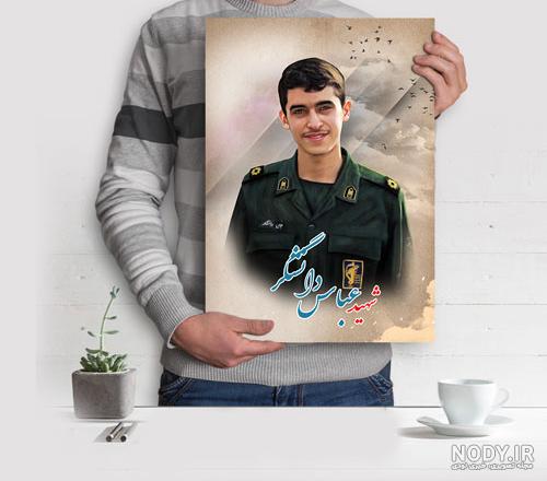 دانلود تصاویر پروفایل جدید شهید دانشگر :: شهید مدافع حرم؛ جوان ... دانلود تصاویر پروفایل جدید شهید دانشگر :: شهید مدافع حرم؛ جوان ...