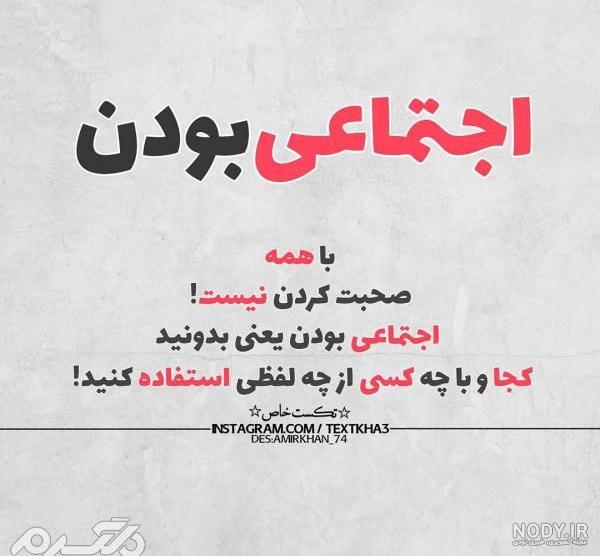 دانلود عکس متن دار جالب دانلود عکس متن دار جالب