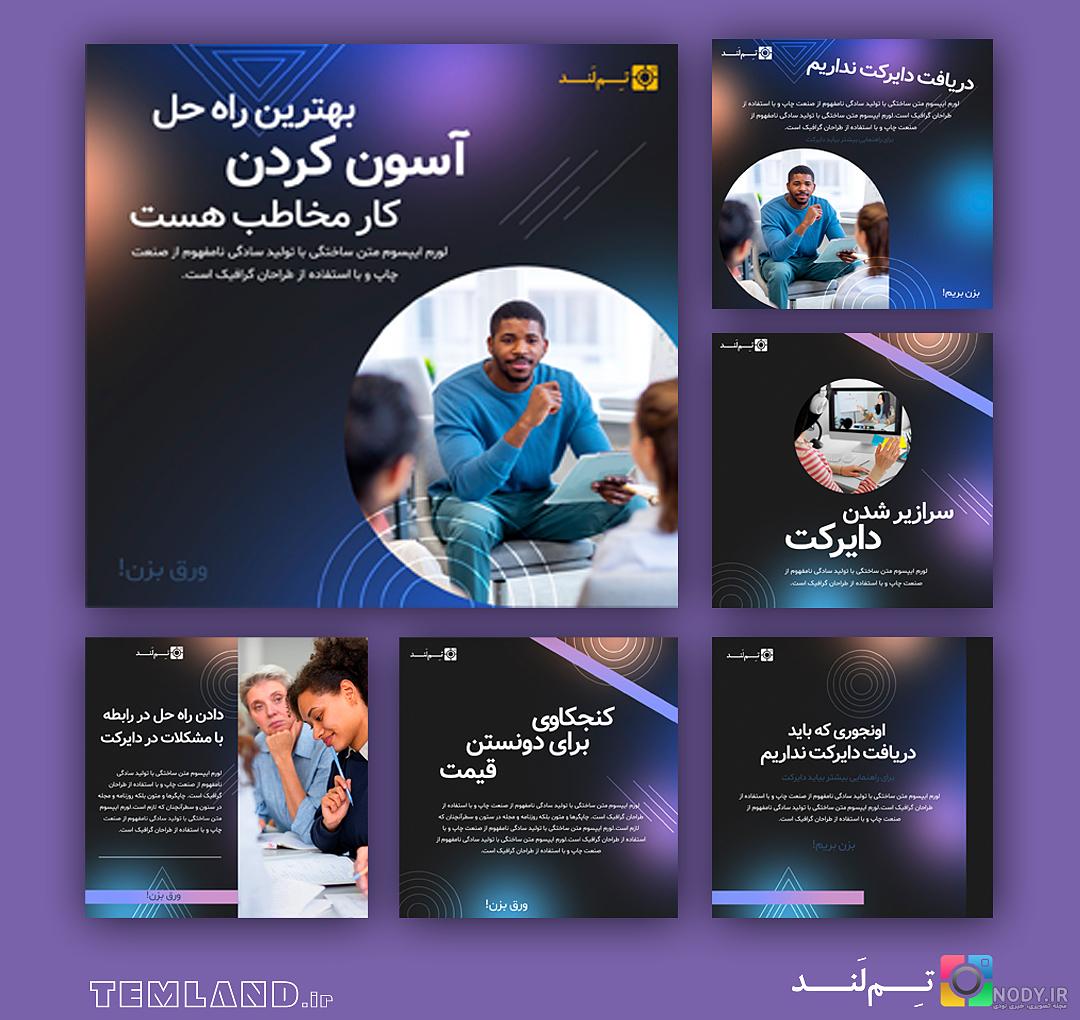 دانلود عکس پروفایل اینستاگرام با ایفون