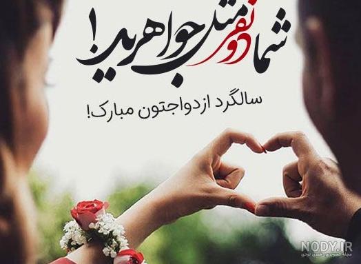 سالگرد یکی شدنمون - کارت پستال دیجیتال سالگرد یکی شدنمون - کارت پستال دیجیتال