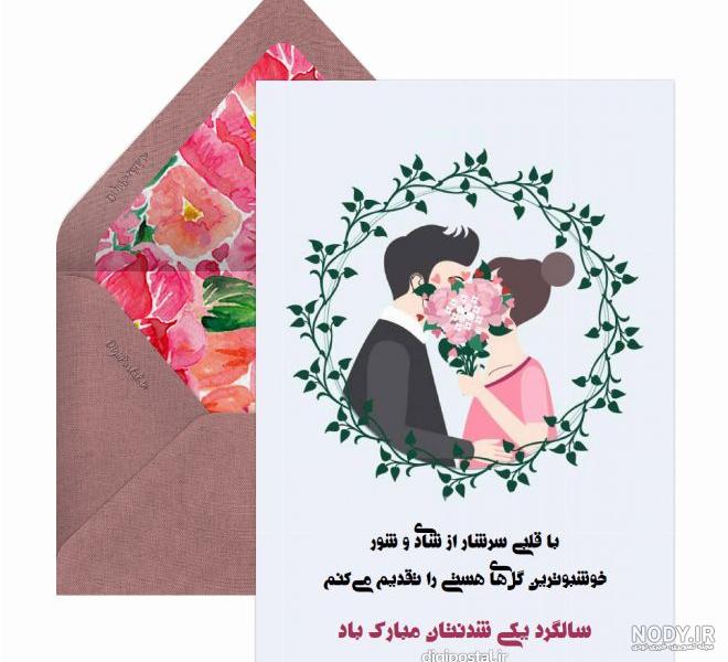 شصت تایی شدنمون مبارک😍😘 - عکس ویسگون شصت تایی شدنمون مبارک😍😘 - عکس ویسگون