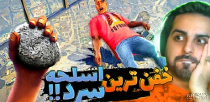 علی ایکس شات تبدیل به زامبی شده😱هیچ کس زنده نمونده - YouTube علی ایکس شات تبدیل به زامبی شده😱هیچ کس زنده نمونده - YouTube