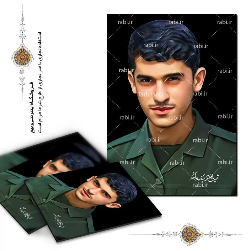 عکس از شهید دانشگر عکس از شهید دانشگر