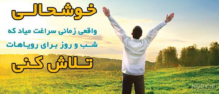 عکس استوری انرژی مثبت و تصاویر پروفایل انگیزشی را در این بخش آماده کرده ... عکس استوری انرژی مثبت و تصاویر پروفایل انگیزشی را در این بخش آماده کرده ...