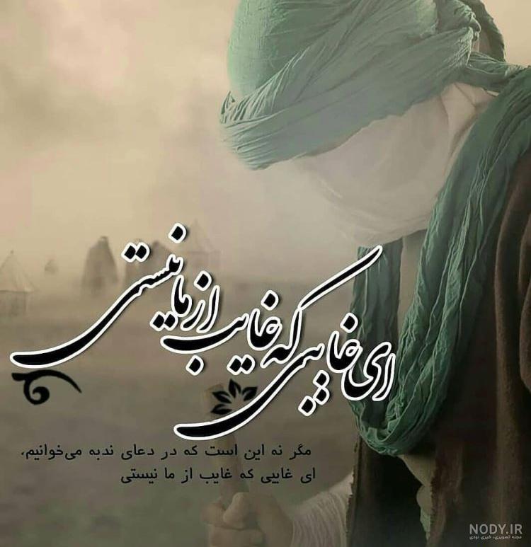 عکس امام زمان؛ عکس نوشته امام زمان برای پروفایل