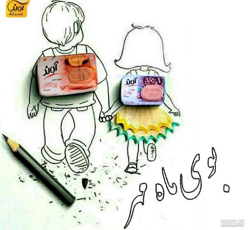 عکس برای گروه همکلاسی ها عکس برای گروه همکلاسی ها