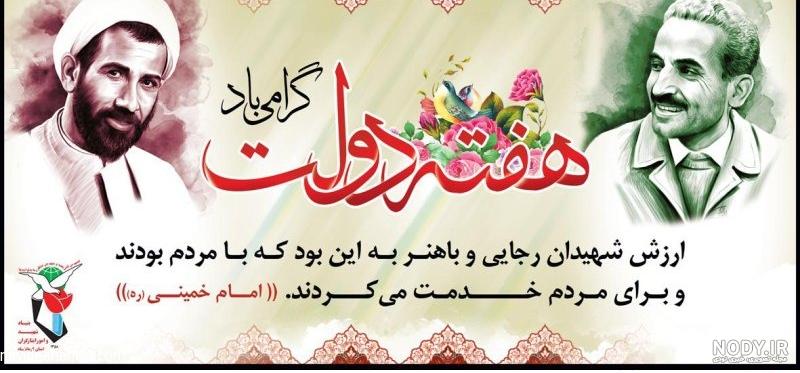 عکس حاج قاسم سلیمانی تسلیت