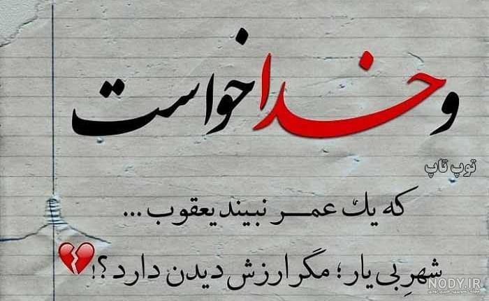 عکس جالب متن دار عکس جالب متن دار