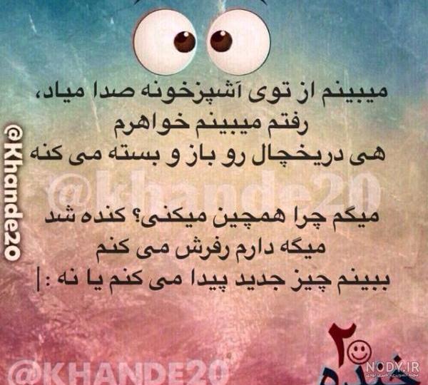 عکس جالب متن دار عکس جالب متن دار