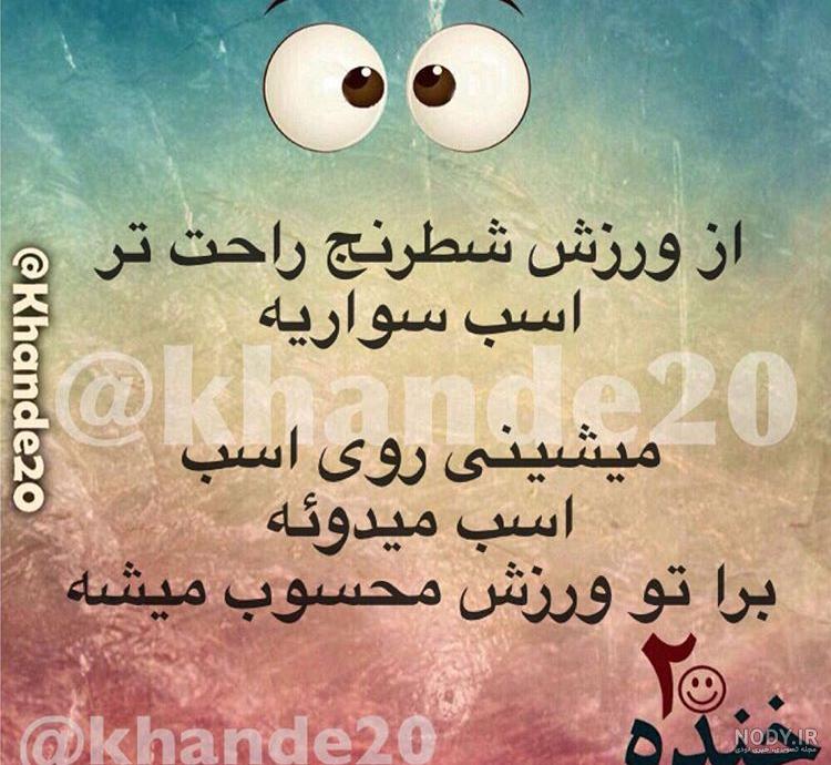 عکس جالب متن دار عکس جالب متن دار