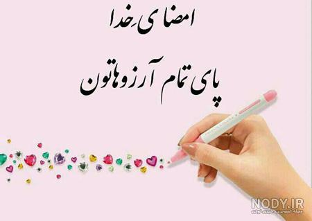 عکس جالب نوشته دار - عکس نودی عکس جالب نوشته دار - عکس نودی