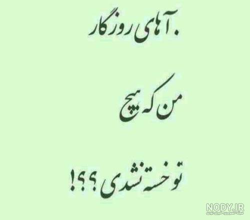 عکس غمگین گله از خدا عکس غمگین گله از خدا