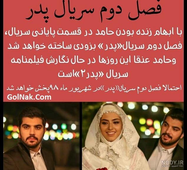 عکس لیلا در فیلم پدر عکس لیلا در فیلم پدر