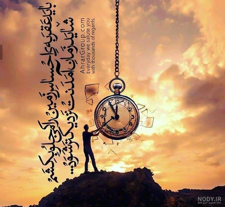 عکس متن امام زمان عج
