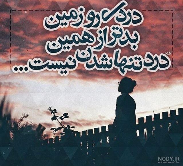 عکس و متن عاشقانه ویژه لحظات خدافظی (خدا حافظ عشقم) عکس و متن عاشقانه ویژه لحظات خدافظی (خدا حافظ عشقم)
