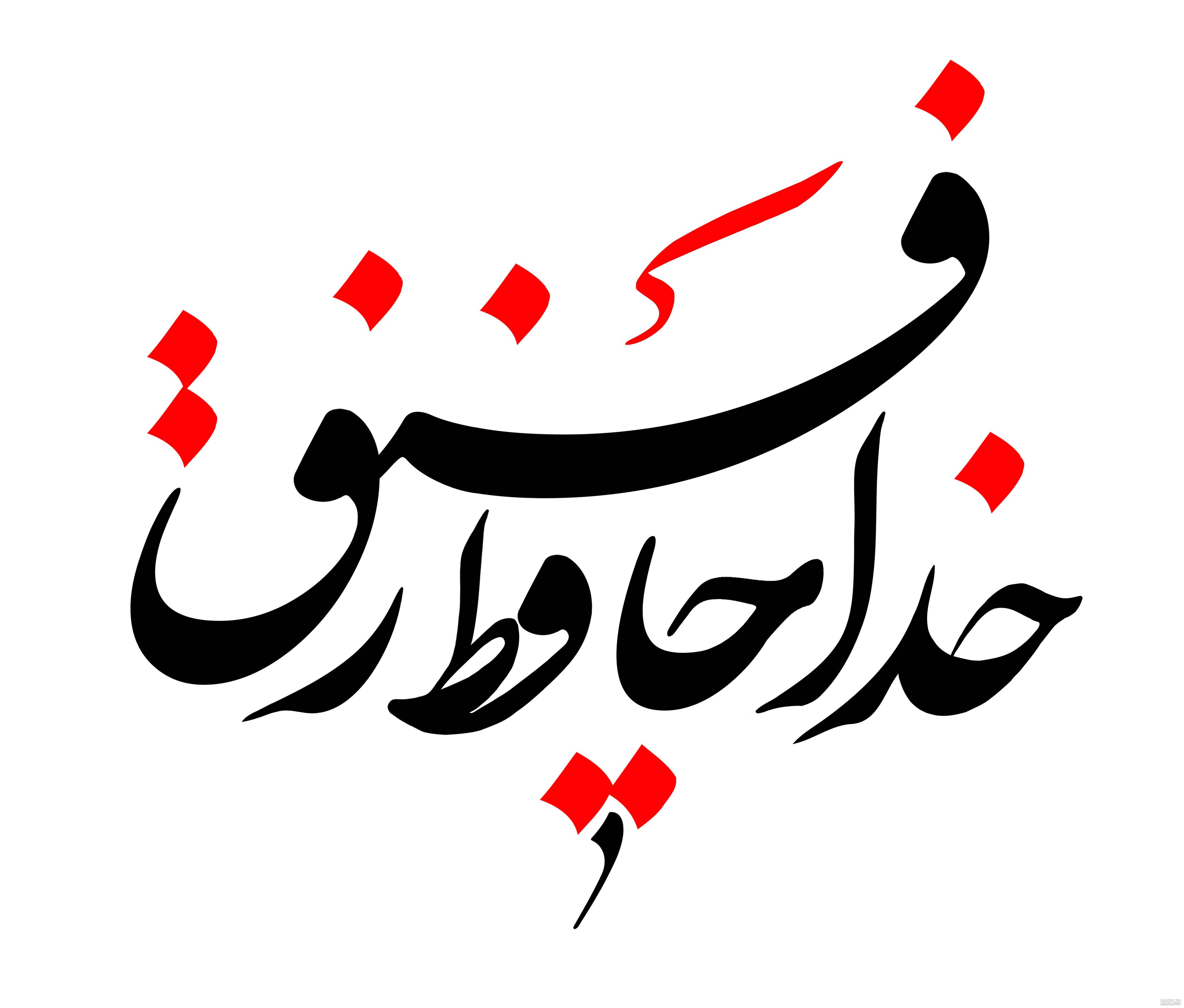 عکس و متن عاشقانه ویژه لحظات خدافظی (خدا حافظ عشقم) عکس و متن عاشقانه ویژه لحظات خدافظی (خدا حافظ عشقم)
