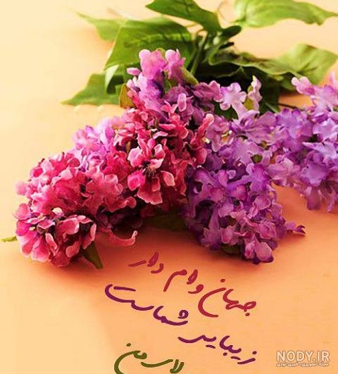 عکس نوشته امام زمان و صاحب الزمان (عج) + متن زیبا در مورد امام ...