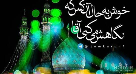 عکس نوشته امام زمانی برای پروفایل + متن مهدوی زیبا
