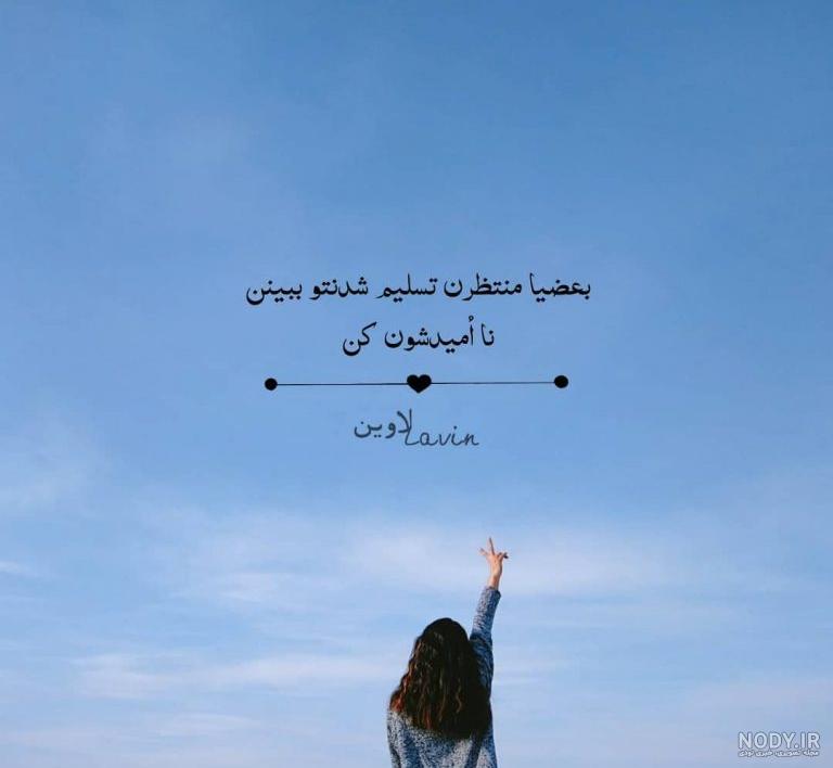 عکس نوشته انرژی مثبت کائنات عکس نوشته انرژی مثبت کائنات