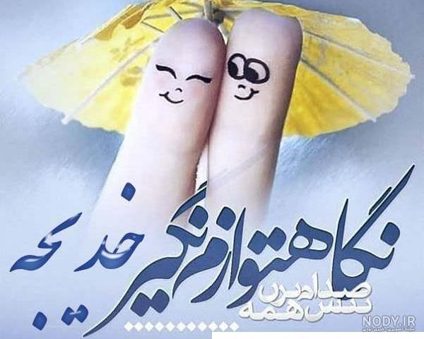 عکس نوشته خدیجه ب انگلیسی ️ [ بهترین تصاویر ]