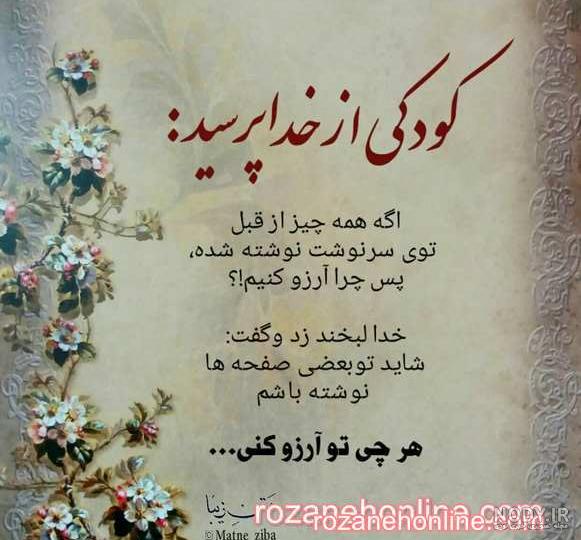 عکس نوشته های زیبا و جالب :: گالری نسیم عکس نوشته های زیبا و جالب :: گالری نسیم