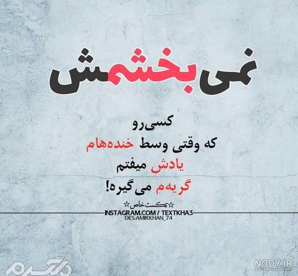 عکس نوشته های زیبا و جالب :: گالری نسیم عکس نوشته های زیبا و جالب :: گالری نسیم