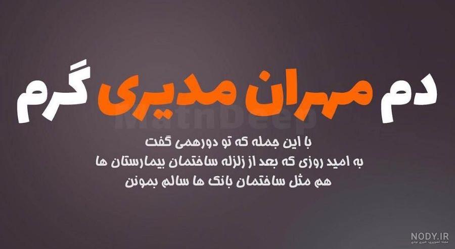 عکس نوشته های زیبا و جالب :: گالری نسیم عکس نوشته های زیبا و جالب :: گالری نسیم
