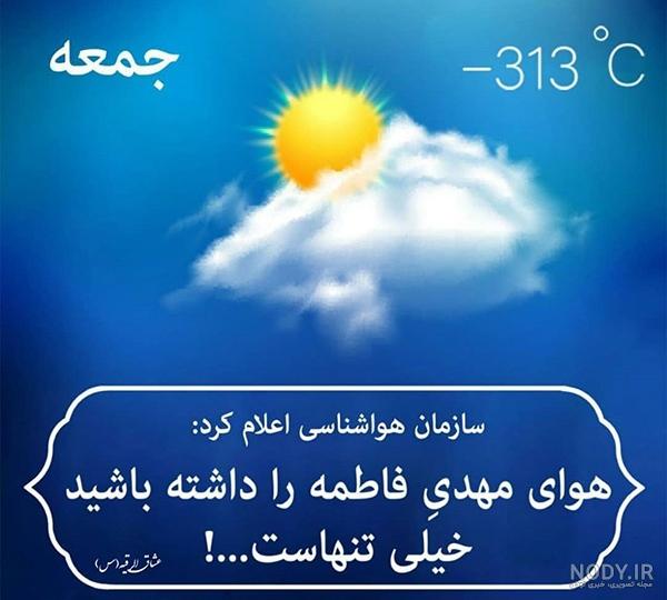 عکس نوشته زیبا در مورد ظهور امام زمان - عکس نودی