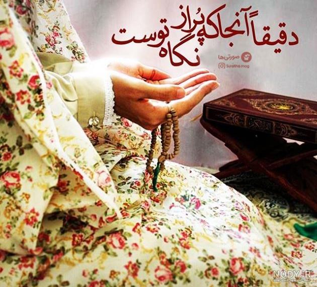 عکس پروفایل برای شبهای قدر ماه رمضان