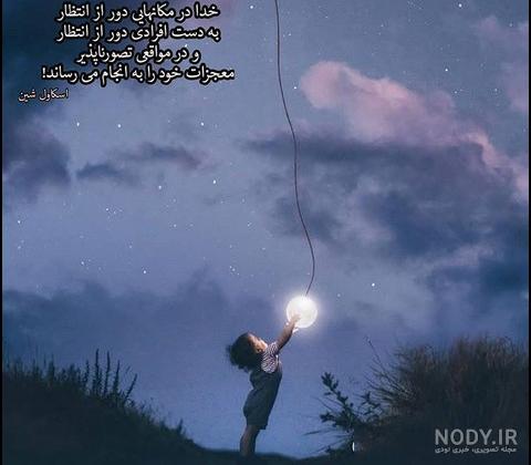 عکس پروفایل خدا غمگین - عکس نودی عکس پروفایل خدا غمگین - عکس نودی