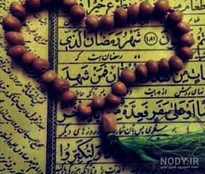 عکس پروفایل شب قدر بسیار زیبا شامل 52 تصویر خاص