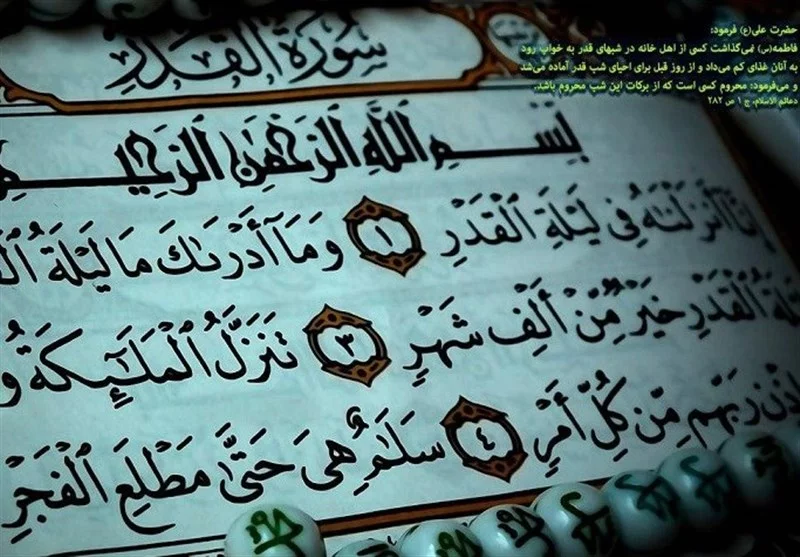 عکس پروفایل شب قدر بسیار زیبا شامل 52 تصویر خاص