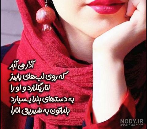 عکس پروفایل شب یلدا مبارک + مجموعه عکس شب یلدا مبارک برای پروفایل ...