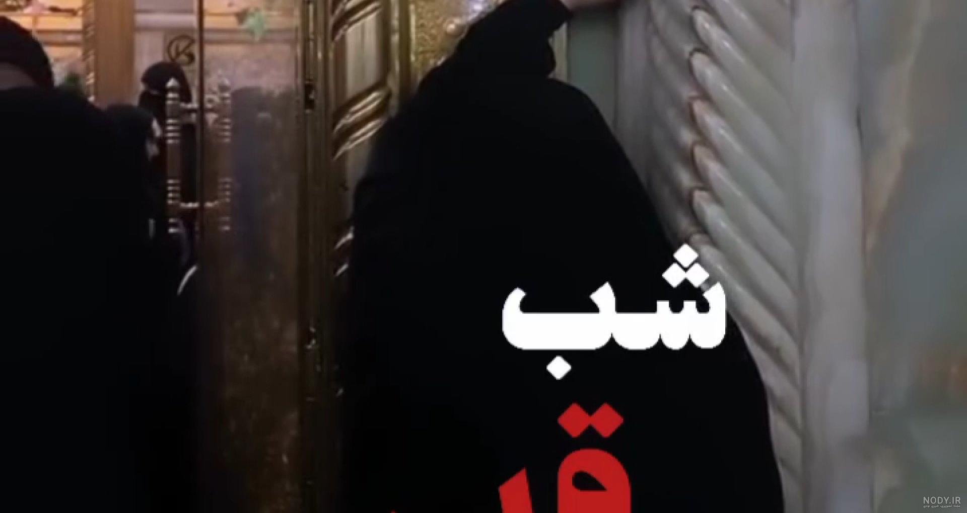 عکس پروفایل شبهای قدر ماه رمضان