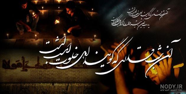 عکس پروفایل شبهای قدر ماه رمضان - عکس نودی