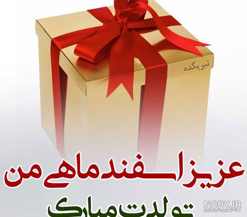 عکس پروفایل متولدین اسفند ماه با 40 عکس نوشته و طرح جذاب عکس پروفایل متولدین اسفند ماه با 40 عکس نوشته و طرح جذاب