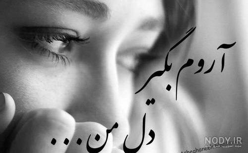 عکس پروفایل گله از خدا عکس پروفایل گله از خدا