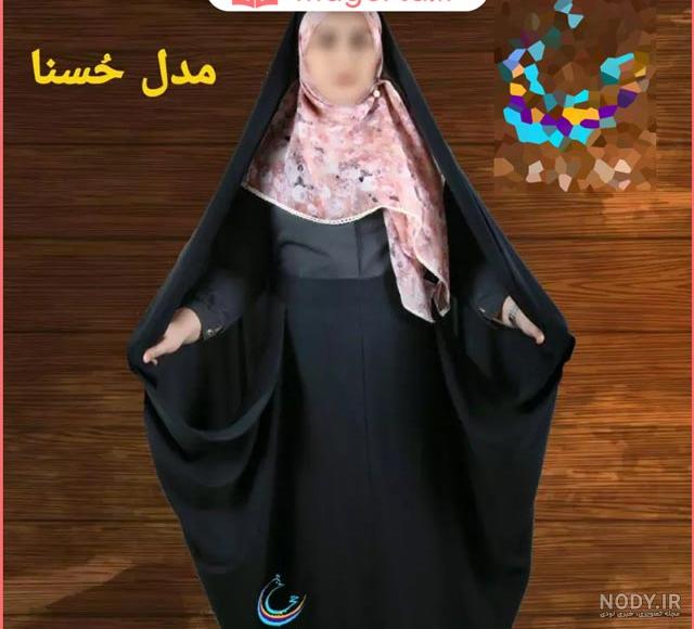 عکس چادر سیاه