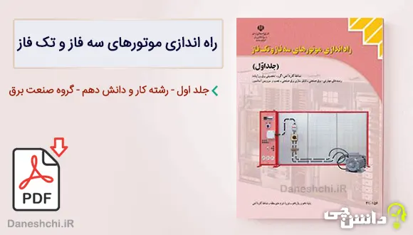 عکس کتاب حسابان دوازدهم عکس کتاب حسابان دوازدهم