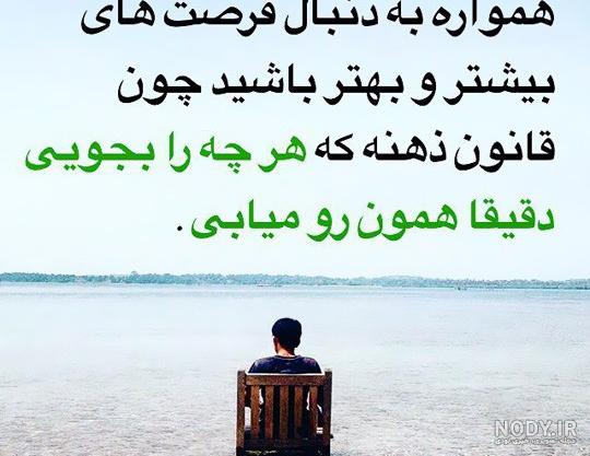 متن و جملات فاز مثبت و خوب + سخنان انرژی بخش برای داشتن زندگی بهتر متن و جملات فاز مثبت و خوب + سخنان انرژی بخش برای داشتن زندگی بهتر