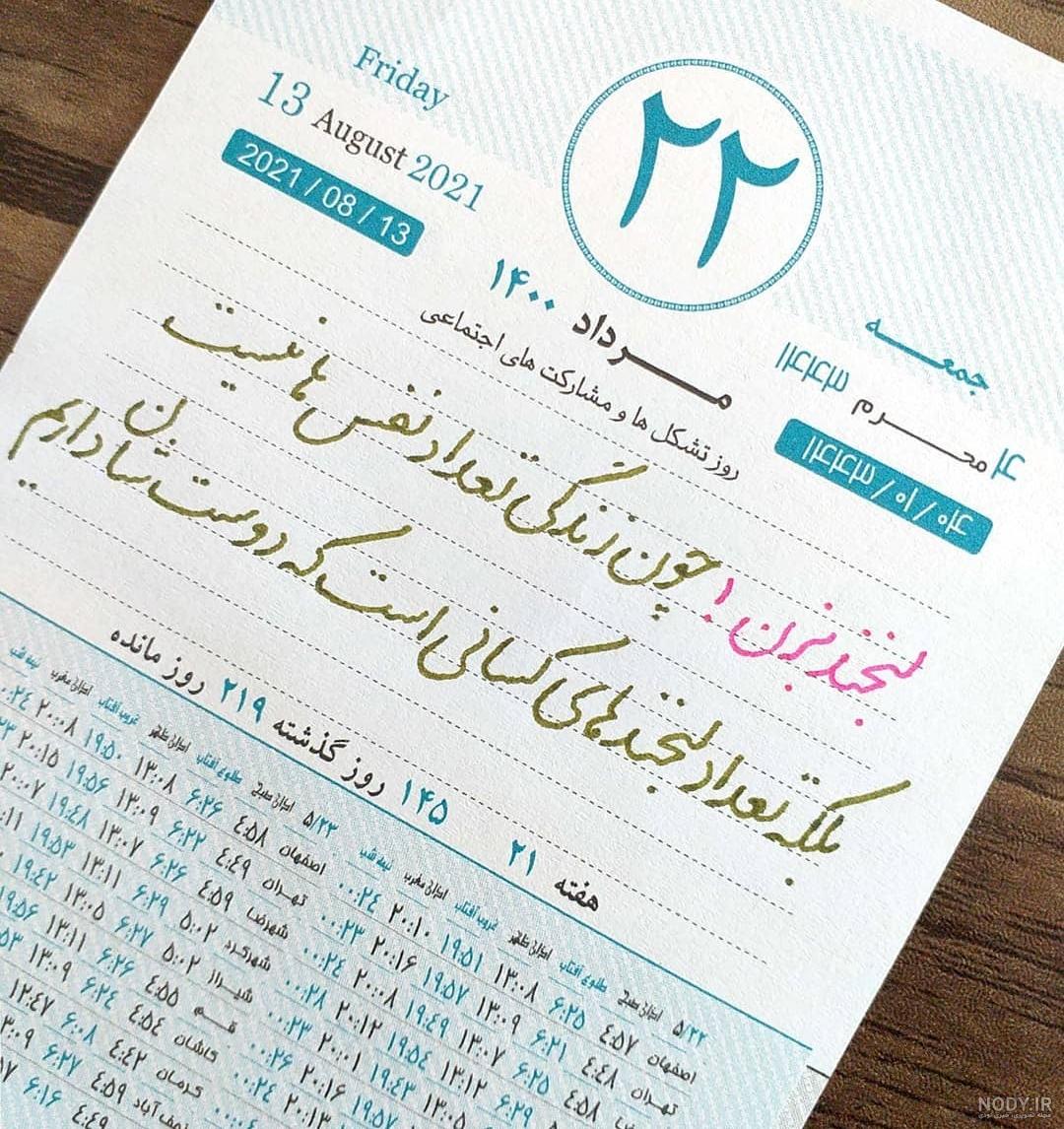 متن مثل چای بعد از ظهر یک روز پر م... | زیبا متن