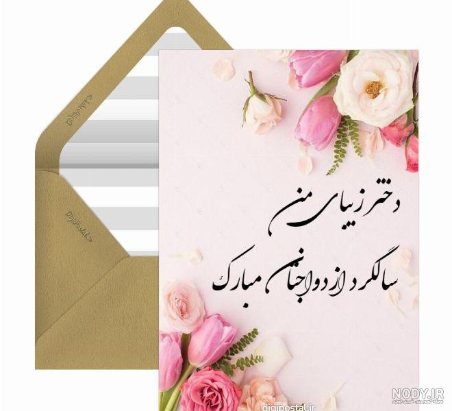 متن پیوندتان مبارک و جملات ویژه تبریک عشق و ازدواج به زن و شوهر متن پیوندتان مبارک و جملات ویژه تبریک عشق و ازدواج به زن و شوهر