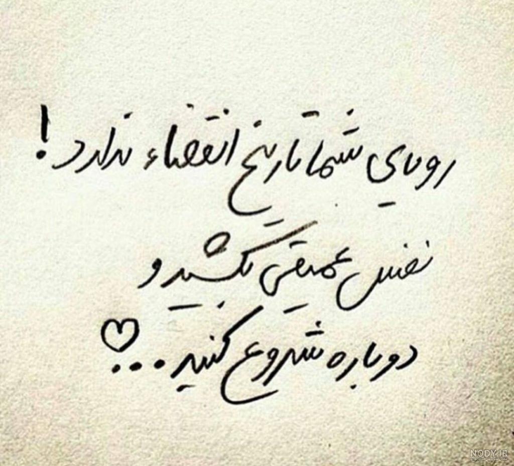 مجموعه عکس پروفایل انرژی مثبت شاد و بمب انرژی جدید - انگیزه مجموعه عکس پروفایل انرژی مثبت شاد و بمب انرژی جدید - انگیزه
