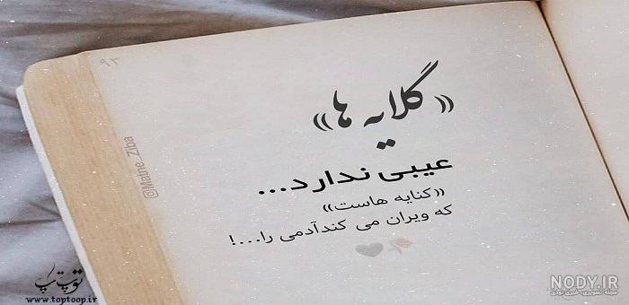 پروفایل خدایا | 100 عکس نوشته خدایا شکرت-خدایا کمکم کن - دلبرانه پروفایل خدایا | 100 عکس نوشته خدایا شکرت-خدایا کمکم کن - دلبرانه